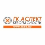 ООО "ГК Аспект безопасности"