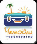 Чемодан
