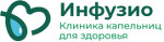 Медицинская клиника Инфузио в Москве
