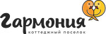 Коттеджный поселок «Гармония» в Новосибирске