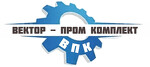 ООО «ВЕКТОР-Пром Комплект»