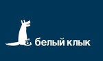 Белый клык
