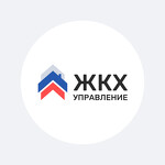 ООО «ЖКХ-Управление»