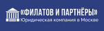 Филатов и партнеры
