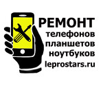 Leprostars -срочный ремон телефонов в Ульяновске