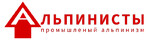 ООО «Компания Альпинисты»