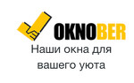 ООО «ОкноБер»
