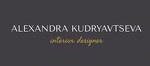 Студия ДИЗАЙНА ИНТЕРЬЕРОВ АЛЕКСАНДРЫ КУДРЯВЦЕВОЙ