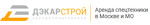 ДЭКАР Строй