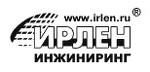 Ирлен-Инжиниринг