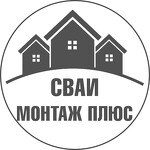 СваиМонтажПлюс