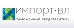 Импорт-ВЛ