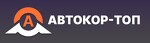 Автокор ТОП