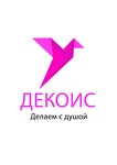 Декоис