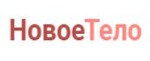 Новое тело