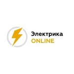 Компания Электрика Онлайн