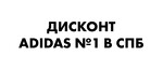 Кроссовки Adidas