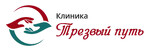 Трезвый Путь