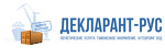 Декларант-Рус - международная транспортная компания