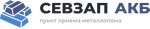 СевЗап АКБ