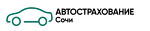 Автострахование в Сочи