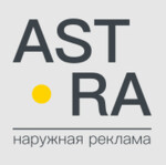 ASTRA Изготовление наружной рекламы всех видов