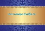 Пошив театральных штор ( одежды сцены ) для бюджетных организаций