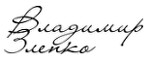Клиника Владимира Зленко