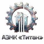 ООО АЗМК "Титан"