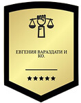 Юрист в Ярославле "Евгения Вараздати и КО"