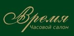 Часовой ломбард Время