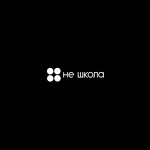 Не школа