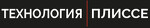 Технология Плиссе