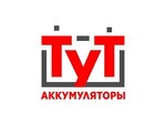 Аккумуляторы ТуТ