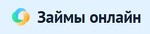 Займы онлайн