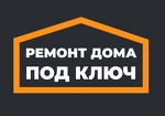 Ремонт Дома Под Ключ