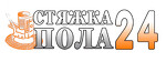 Стяжка пола 24