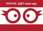 КУКУХА. ЕДЕТ ваша еда