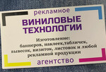 Виниловыетехнологии