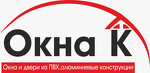 Окна К
