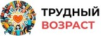 Реабилитационный центр для трудных подростков "Трудный возраст"