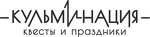 Кульминация