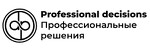 ООО Профессиональные решения