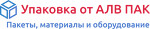 Алв пак