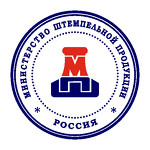 Министерство штемпельной продукции, Краснодар