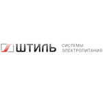 ООО «Штиль Энерго»