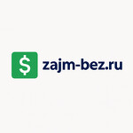 Zajm-bez.ru — онлайн-сервис подбора микрозаймов
