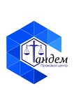 Правовой центр "Тандем"