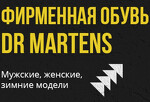 Dr Martens