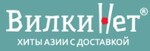 ВилкиНет